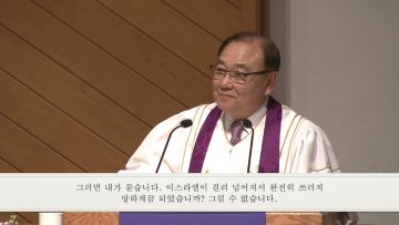 안명훈 목사-아기 예수께 경배드린 동방의 박사들