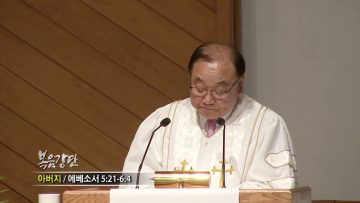 안명훈 목사-아버지