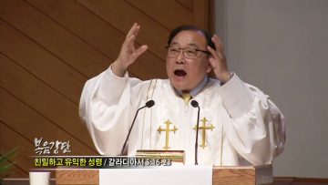 안명훈 목사-친밀하고 유익한 성령
