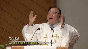 안명훈 목사-교회와 함께 떠올려지는 이미지들