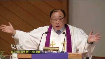 안명훈 목사-십자가와 함께 생각나는 말들