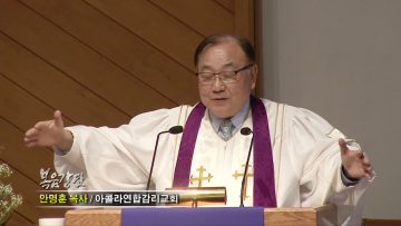 안명훈 목사-피난처 되시는 하나님