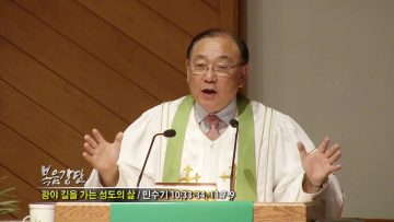안명훈 목사-광야 길을 가는 성도의 삶