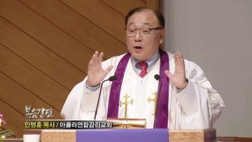 안명훈 목사-여호와의 구원을 바라고 잠잠히 기다림이 좋도다