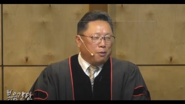 양승호 목사 하나님 자녀됨이 무조건 툭복입니다