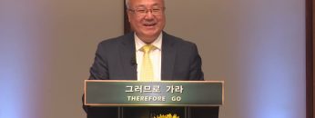 양춘길 목사 순교자의 피는 교회의 씨앗