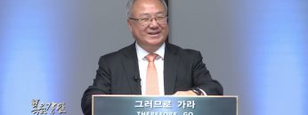 양춘길 목사 또 다시 들리는 주의 음성 나를 따르라