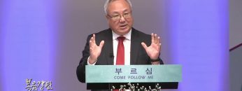 양춘길 목사 변화를 위한 부름