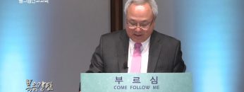 양춘길 목사 부르시고 동행하시는 주님