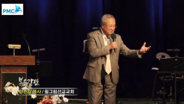 양춘길 목사-당신은 그리스도의 편지입니다