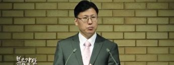 이상훈 목사 여기까지 인도하신 하나님