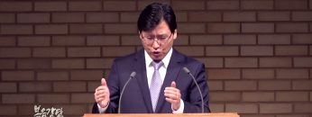 이상훈 목사 예수 인류의 기쁨과 소망