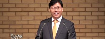 이상훈 목사-새로운 시대를 일군