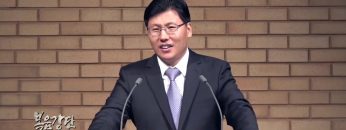 이상훈 목사-경외함의 축복