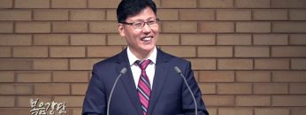 이상훈 목사-사랑으로 세상을 이기는 자