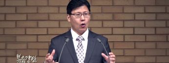 이상훈 목사-구속하시는 하나님의 은혜