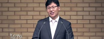 이상훈 목사-압복강의 하나님