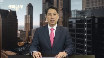 이정환 목사 새해를 맞이하는 성도의 자세