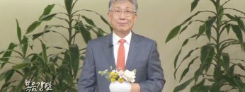 이학권 목사 사람의 복