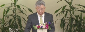 이학권 목사 지금은 회개의 시간