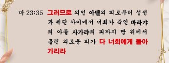 이학권 목사 하나님의 형상 피우기