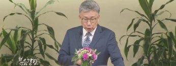 이학권 목사 – 쉐마: 베드로의 길