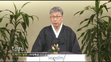 이학권 목사-외계인이 보면