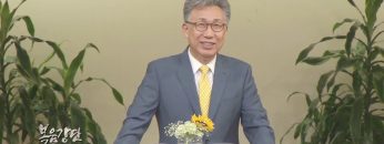 이학권 목사-절망