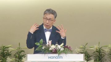 이학권 목사-왜 가짜가 더 좋지?