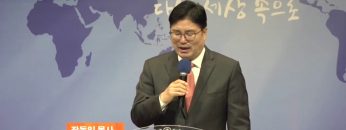 장동일 목사 천국에서 해같이 빛나라