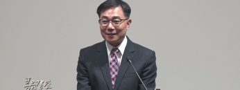 조원태 목사 오직 여호와를 앙망하라