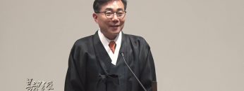 조원태 목사 바닥에서 올라탄 두레박