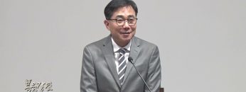 조원태 목사 구주를 기뻐하라