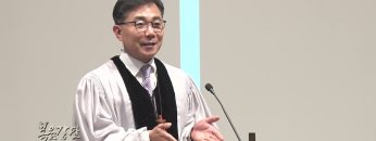 조원태 목사 홈런