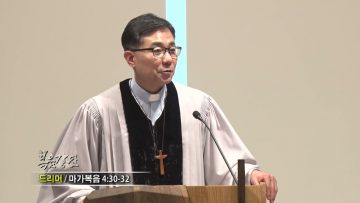조원태 목사 드리머