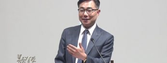 조원태 목사 아버지에게 영예는 무엇입니까?