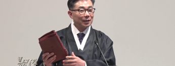 조원태 목사 하나님의 열심