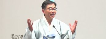 조원태 목사 공중의 새를 보고, 들의 꽃을 보며