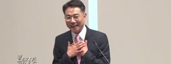 조원태 목사 – 그루터기가 현장입니다