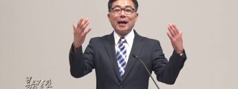 조원태 목사 다시 하나