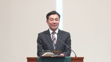 조원태 목사-벗기고, 신기고