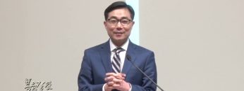 조원태 목사-사역자는 오른편에 섭니다