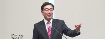 조원태 목사-사랑으로 자라나고 세워가라