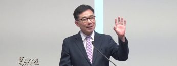 조원태 목사-하나님 보호 아래서