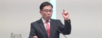 조원태 목사-나는 어떻게 그리스도인이 되었는가?