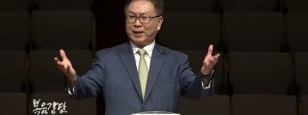 허연행 목사 불행의 땅에서 축복의 꽃을 피우는 하나님