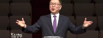 허연행 목사 백배나 얻었고