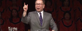 허연행 목사-영원한 청년