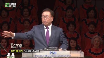 허연행 목사-천한 인생, 귀한 믿음