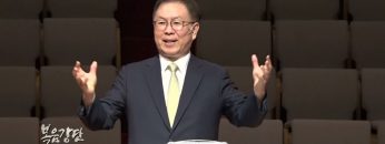 허연행 목사 여호와이레